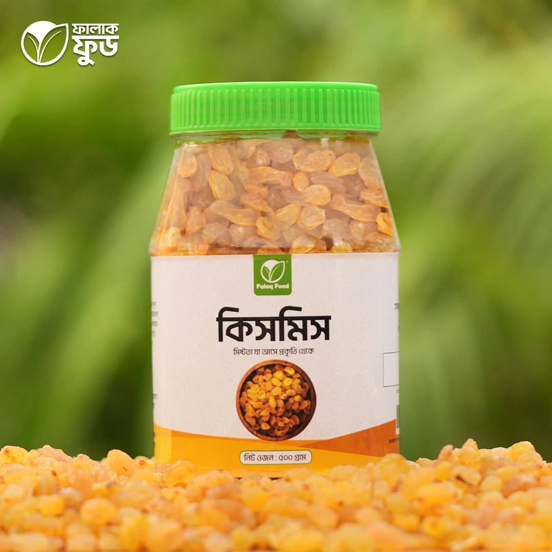 কিসমিস কিসমিস