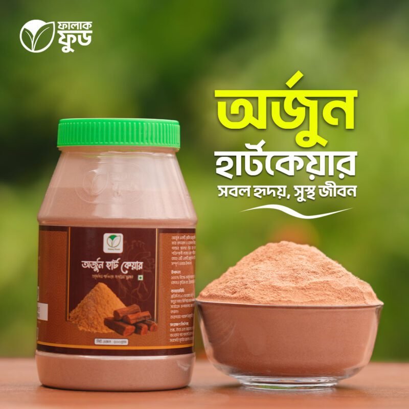 Arjun Powder