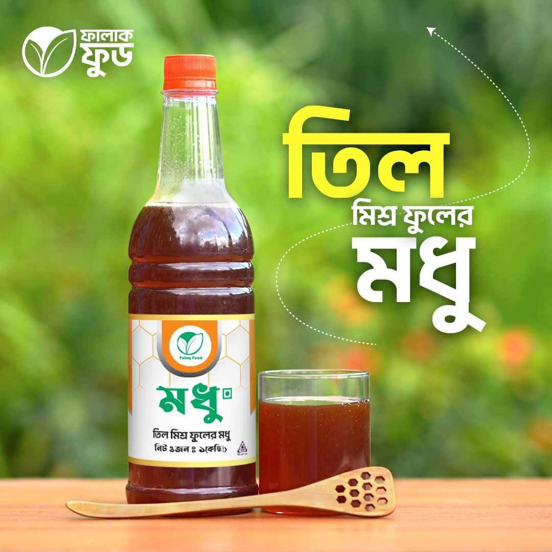 তিল মিশ্র ফুলের মধু তিল মিশ্র ফুলের মধু