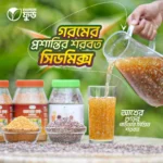 সিড মিক্স ও আখের গুড় কম্বো - (Sugarcane & Seed Mix) - 1.5KG