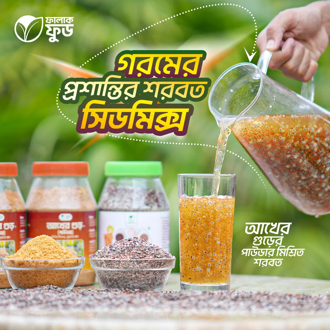seed-mix সিড মিক্স ও আখের গুড় কম্বো - (Sugarcane & Seed Mix) - 1.5KG - Image 1